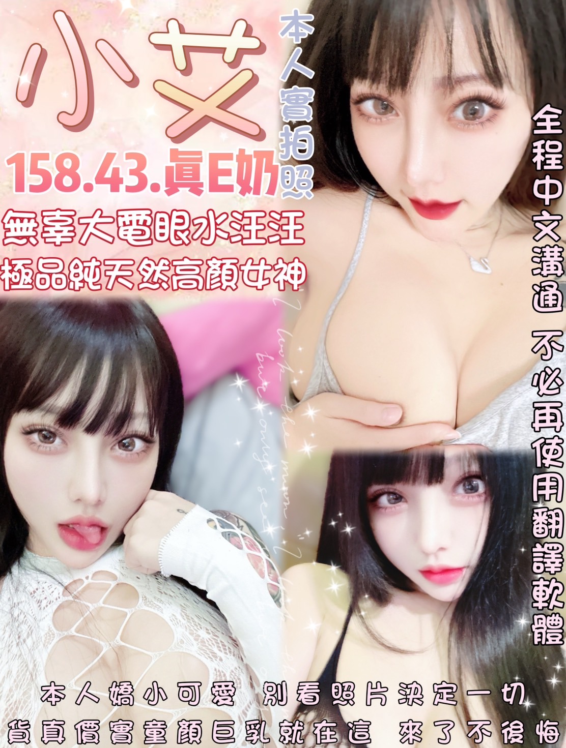 高雄 尤尤 167/36D 單親媽媽